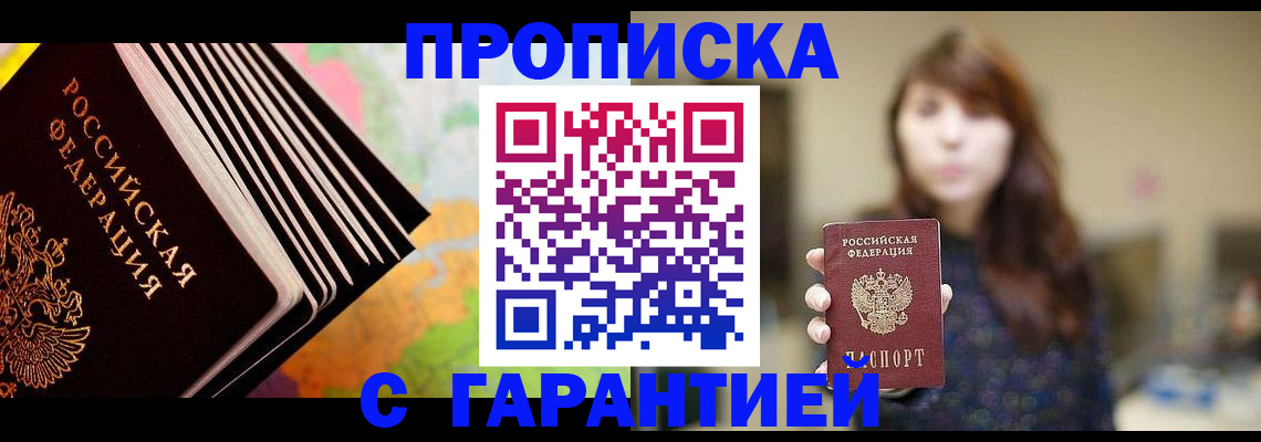 временная регистрация гарантия в Унече