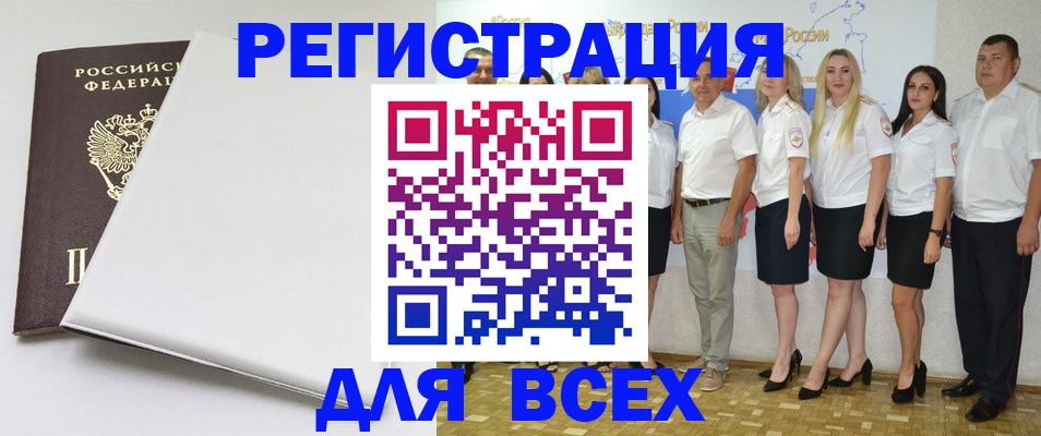 прописка для школы в Унече